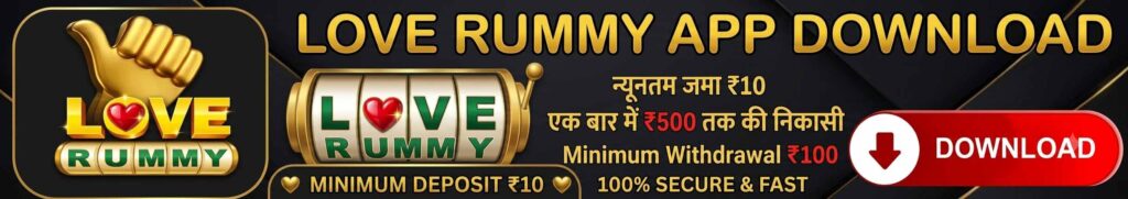 Love Rummy (Yono) APK Download, Login & ₹77 Bonus